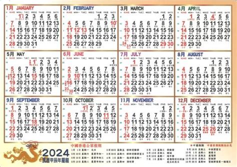 月曆2023|中国日曆: 農歷，陰歷，通勝，月曆 ，年曆，黃道吉日，黃曆，農。